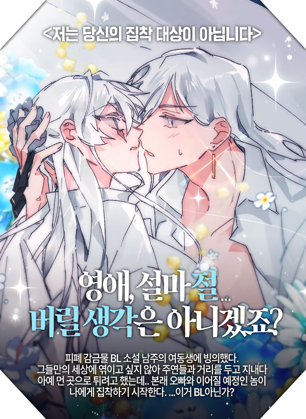 그림: @자매님 | 편집: @CM